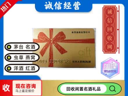 庐阳区回收大厦卡