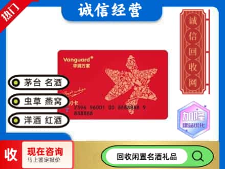 庐阳区回收华润万家卡
