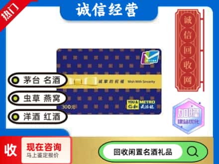 庐阳区回收麦德龙购物卡