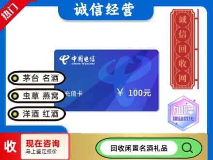 庐阳区回收电信充值卡