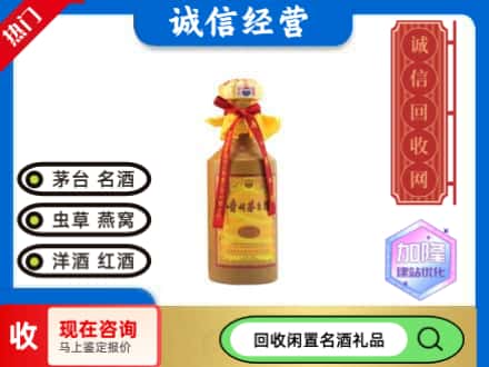 庐阳区回收十五年茅台酒