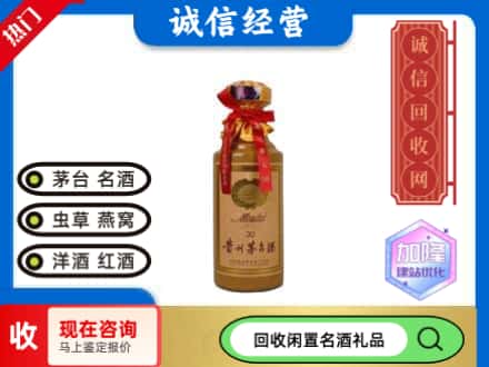 庐阳区回收三十年茅台酒