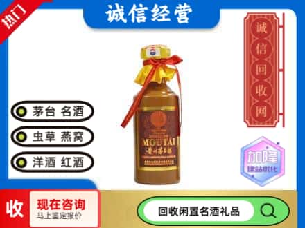 庐阳区回收五十年茅台酒