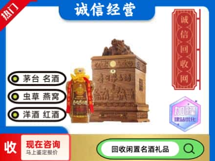 庐阳区回收八十年茅台酒